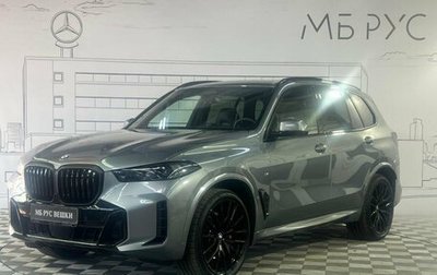 BMW X5, 2024 год, 16 800 000 рублей, 1 фотография