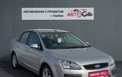 Ford Focus II рестайлинг, 2005 год, 570 000 рублей, 1 фотография