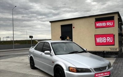 Honda Accord VII рестайлинг, 2001 год, 349 999 рублей, 1 фотография