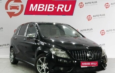 Mercedes-Benz B-Класс, 2013 год, 1 049 000 рублей, 1 фотография