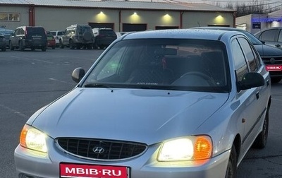 Hyundai Accent II, 2005 год, 280 000 рублей, 1 фотография