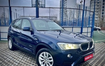 BMW X3, 2015 год, 2 800 000 рублей, 1 фотография