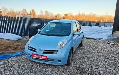 Nissan Micra III, 2005 год, 490 000 рублей, 1 фотография