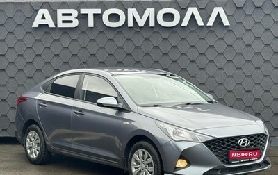 Hyundai Solaris II рестайлинг, 2021 год, 1 520 000 рублей, 1 фотография