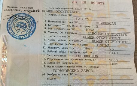 ГАЗ 22 «Волга», 1963 год, 180 000 рублей, 12 фотография