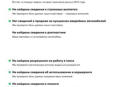 Lifan X60 I рестайлинг, 2015 год, 220 000 рублей, 34 фотография