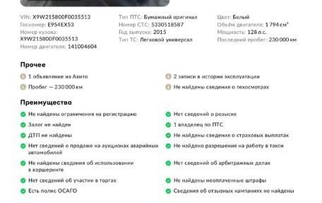 Lifan X60 I рестайлинг, 2015 год, 220 000 рублей, 31 фотография