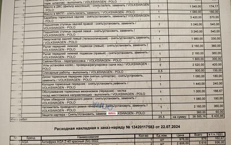 Volkswagen Polo VI (EU Market), 2011 год, 879 000 рублей, 10 фотография