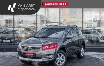 Toyota RAV4, 2010 год, 1 385 000 рублей, 1 фотография