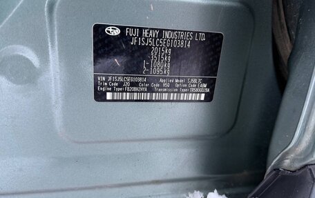 Subaru Forester, 2014 год, 1 200 000 рублей, 11 фотография