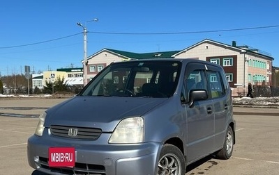 Honda Capa, 1998 год, 400 000 рублей, 1 фотография