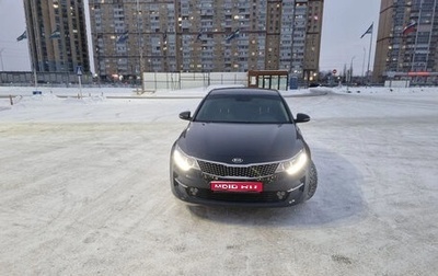 KIA Optima IV, 2016 год, 1 990 000 рублей, 1 фотография