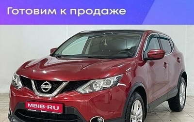 Nissan Qashqai, 2018 год, 1 420 000 рублей, 1 фотография