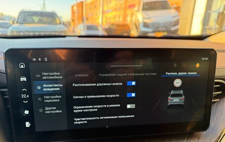 Haval F7x I, 2022 год, 1 945 000 рублей, 25 фотография