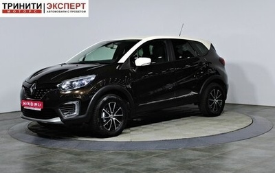 Renault Kaptur I рестайлинг, 2017 год, 1 537 000 рублей, 1 фотография