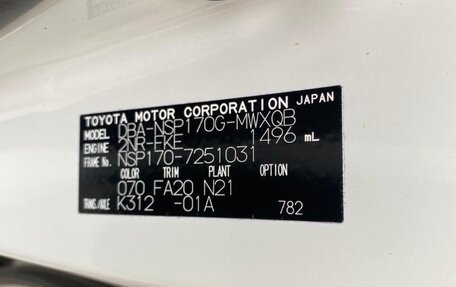 Toyota Sienta II, 2020 год, 1 700 000 рублей, 17 фотография