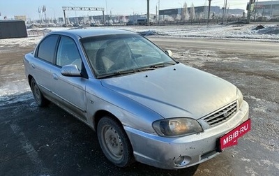 KIA Spectra II (LD), 2006 год, 230 000 рублей, 1 фотография