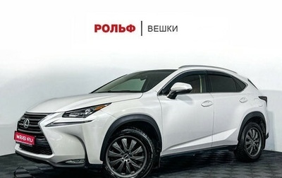 Lexus NX I, 2015 год, 2 797 000 рублей, 1 фотография