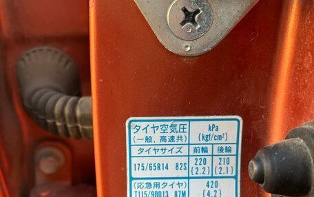 Honda Fit III, 2006 год, 490 000 рублей, 23 фотография