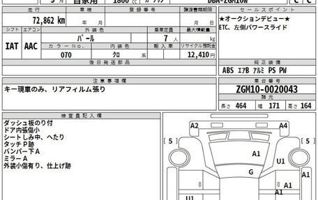 Toyota ISis I, 2010 год, 1 250 000 рублей, 17 фотография