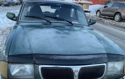 ГАЗ 3110 «Волга», 2003 год, 120 000 рублей, 1 фотография