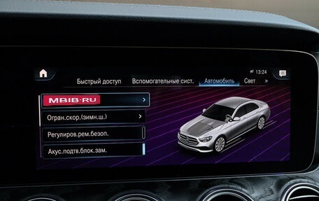 Mercedes-Benz E-Класс, 2021 год, 3 850 000 рублей, 19 фотография