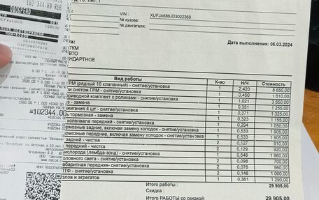 Chevrolet Cruze II, 2013 год, 780 000 рублей, 18 фотография