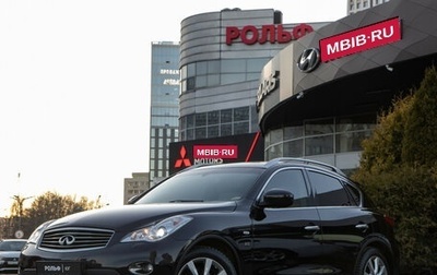 Infiniti QX50 I рестайлинг, 2015 год, 1 950 000 рублей, 1 фотография