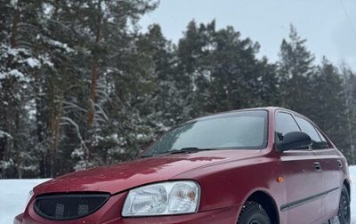 Hyundai Accent II, 2005 год, 350 000 рублей, 1 фотография