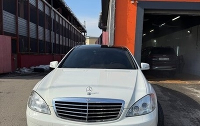 Mercedes-Benz S-Класс, 2008 год, 1 300 000 рублей, 1 фотография