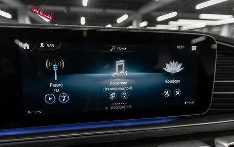 Mercedes-Benz GLS, 2021 год, 8 800 000 рублей, 20 фотография