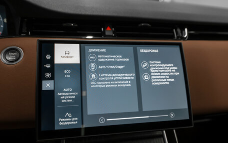 Land Rover Range Rover Evoque II, 2025 год, 6 000 000 рублей, 21 фотография