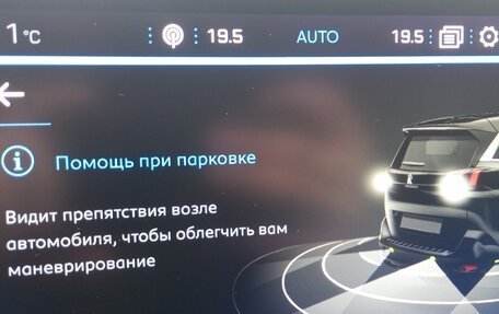 Peugeot 5008 II, 2019 год, 2 020 000 рублей, 26 фотография