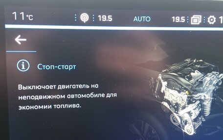 Peugeot 5008 II, 2019 год, 2 020 000 рублей, 25 фотография