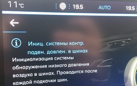 Peugeot 5008 II, 2019 год, 2 020 000 рублей, 28 фотография