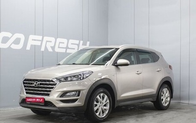 Hyundai Tucson III, 2020 год, 2 280 000 рублей, 1 фотография