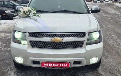 Chevrolet Tahoe III, 2012 год, 1 850 000 рублей, 1 фотография