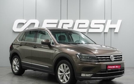 Volkswagen Tiguan II, 2017 год, 2 599 000 рублей, 1 фотография