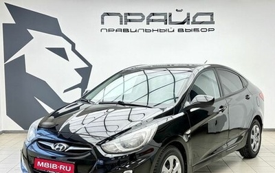 Hyundai Solaris II рестайлинг, 2012 год, 879 900 рублей, 1 фотография
