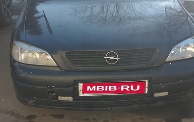 Opel Astra G, 2003 год, 220 000 рублей, 1 фотография