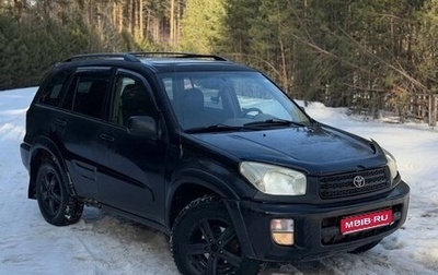 Toyota RAV4, 2000 год, 435 000 рублей, 1 фотография