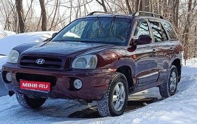 Hyundai Santa Fe Classic, 2007 год, 450 000 рублей, 1 фотография
