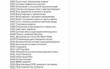 BMW 3 серия, 2020 год, 4 950 000 рублей, 10 фотография