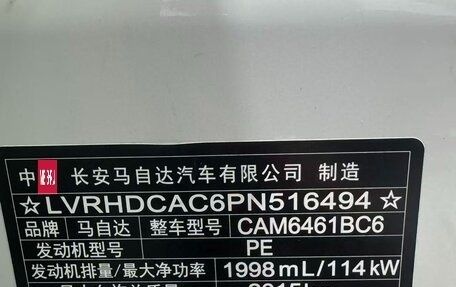 Mazda CX-5 II, 2023 год, 2 625 000 рублей, 8 фотография