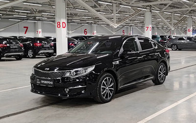 KIA Optima IV, 2018 год, 2 399 000 рублей, 1 фотография
