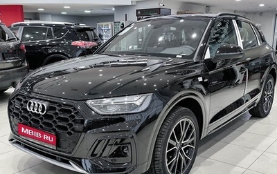 Audi Q5, 2025 год, 5 700 000 рублей, 1 фотография