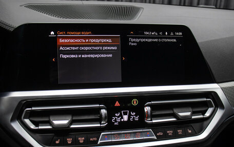 BMW 3 серия, 2021 год, 3 898 000 рублей, 21 фотография