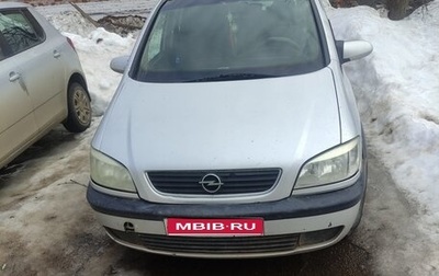 Opel Zafira A рестайлинг, 2003 год, 220 000 рублей, 1 фотография