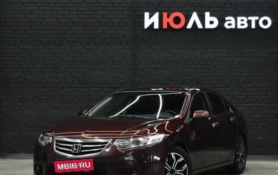 Honda Accord VIII рестайлинг, 2012 год, 1 500 000 рублей, 1 фотография