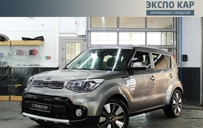 KIA Soul II рестайлинг, 2018 год, 1 560 000 рублей, 1 фотография